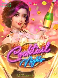 CocktailNights: Um Guia Completo para Mergulhar na Ação com 3444.BET